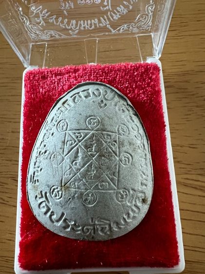 พระปิดตาหลวงปู่โต๊ะ รุ่น 111 ปี (ปี 2541) รูปที่ 3