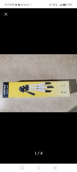 ขาตั้งกล้อง รูปที่ 3