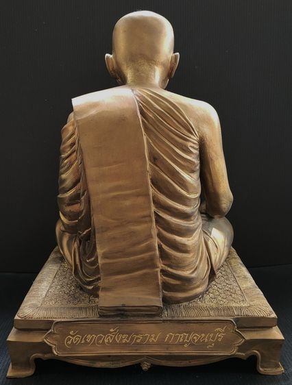 สมเด็จพระญาณสังวร (เจริญ) วัดเทวสังฆาราม 9 นิ้ว รูปที่ 5