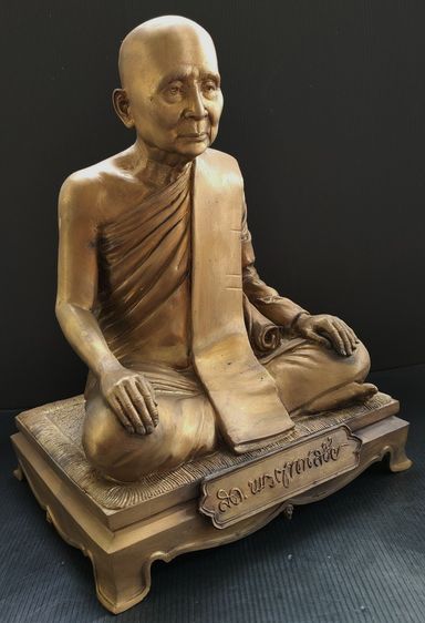 สมเด็จพระญาณสังวร (เจริญ) วัดเทวสังฆาราม 9 นิ้ว รูปที่ 3