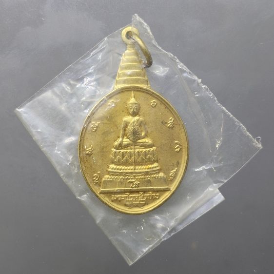 เหรียญพระชัยหลังช้าง หลัง ภปร. ปี2530 เนื้อกะหลั่ยทอง ไม่ผ่านใช้ ซองเดิม