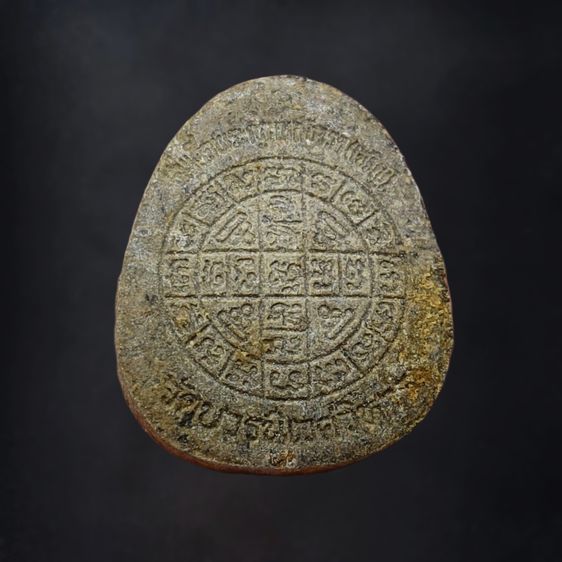 พระปิดตา หลังยันต์ดวงเล็ก หลวงปู่โต๊ะปลุกเสก เนื้อผงใบลานแช่น้ำมนต์ สมเด็จพระญาณสังวร (เจริญ) วัดบวรนิเวศวิหาร ปี2523 พร้อมบัตรรับรองพระแท้ รูปที่ 4