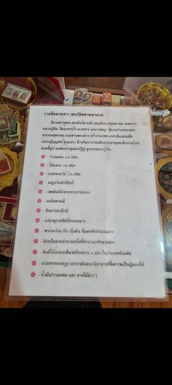 พระปิดตามหาลาภ หลลวงปู่บุญส่ง ฐิตสาโร จ.จันทบุรี พิมพ์เล็ก มวลสารพระเก่า พระปิดตามหาลาภ พิมพ์เล็ก เลี่ยมเดิมจากวัด หลวงปู่บุญส่ง ผสมมวลสาร รูปที่ 6