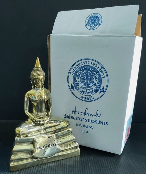 หลวงพ่อโสธร วัดโสธรรุ่น 1       3.3 นิ้ว  รูปที่ 5