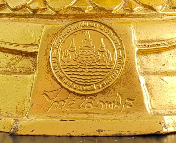 หลวงพ่อโต วัดบางพลีใหญ่ใน ปิดทอง 3 นิ้ว รูปที่ 7