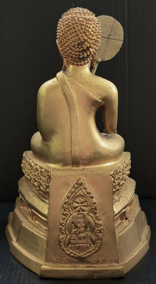 หลวงพ่อศักดิ์สิทธิ์ วัดมหาธาตุ 3 นิ้ว   ปี 20 รูปที่ 5