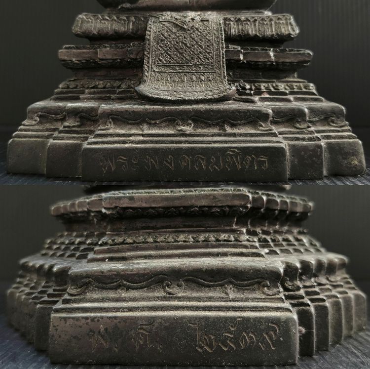 พระมงคลบพิตร วิหารมงคลบพิตร  3 นิ้ว  รูปที่ 6