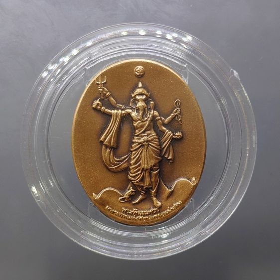 เหรียญพระพิฆเนศ ปางมหาเทพ เวิร์คพอยท์ (ชุดกรรมการ เลขมงคล 9999) รุ่นเฉลิมพระเกียรติ 80พรรษา ในหลวง รัชกาลที่9 ปี2550 พร้อมกล่องเดิมๆ ไม่มีหน รูปที่ 3