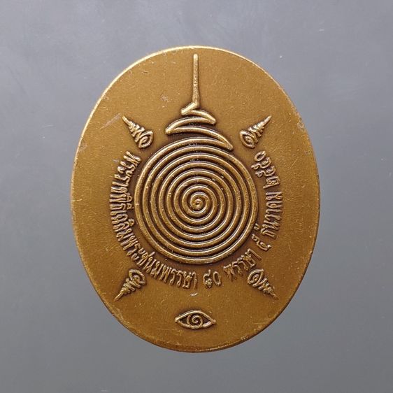 เหรียญพระพิฆเนศ ปางมหาเทพ เวิร์คพอยท์ (ชุดกรรมการ เลขมงคล 9999) รุ่นเฉลิมพระเกียรติ 80พรรษา ในหลวง รัชกาลที่9 ปี2550 พร้อมกล่องเดิมๆ ไม่มีหน รูปที่ 5