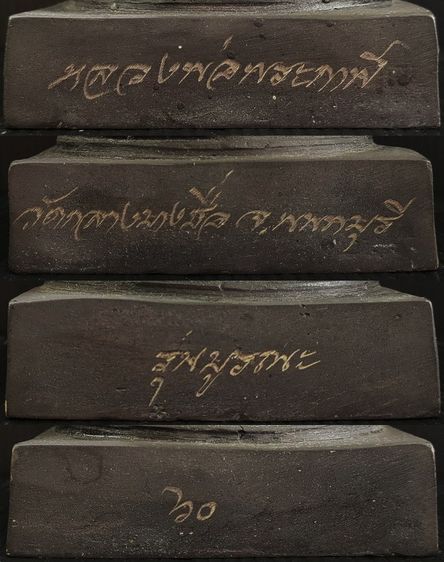 หลวงพ่อพระกาฬ  วัดกลางบางซื่อ  นนทบุรี รูปที่ 8