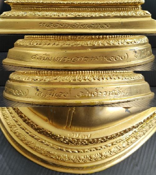 หลวงพ่อโตอู่ทอง วัดบึง พระอารามหลวง  รูปที่ 6