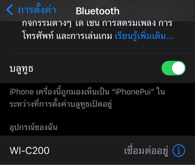 หูฟัง Sony WI-C200 รูปที่ 6