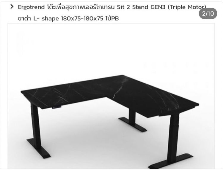 🔥Ergotrend gen3 โต๊ะทำงานเพื่อสุขภาพสภาพใหม่มากๆค่ะเพิ่งซื้อได้หนึ่งปีกว่ามีประกัน3ปีนะคะ รูปที่ 2