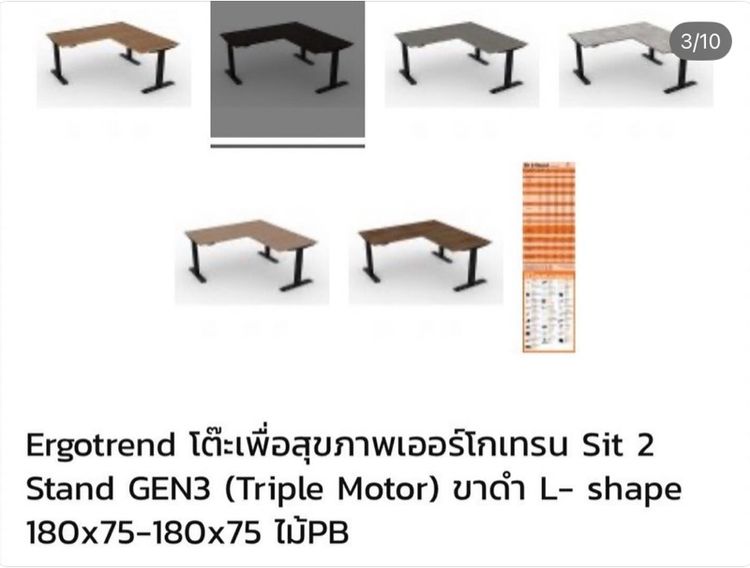 🔥Ergotrend gen3 โต๊ะทำงานเพื่อสุขภาพสภาพใหม่มากๆค่ะเพิ่งซื้อได้หนึ่งปีกว่ามีประกัน3ปีนะคะ รูปที่ 3