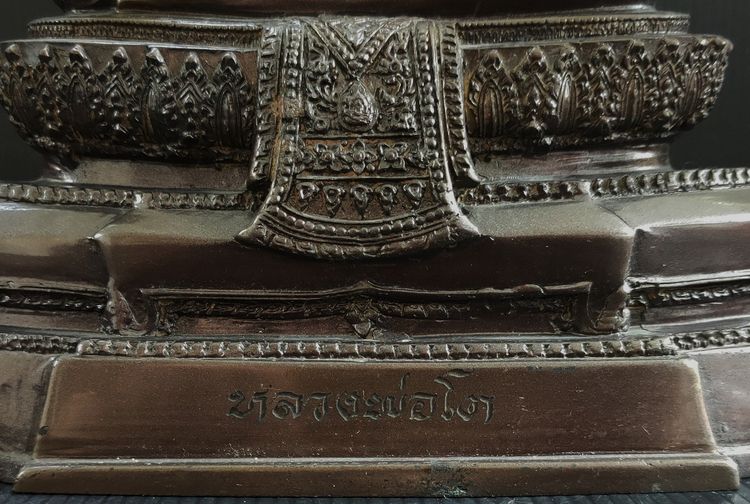 พระพุทธไกรรัตนนายก (หลวงพ่อโต) วัดบางไกรใน รูปที่ 6