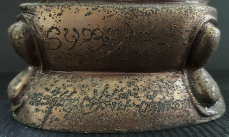 พระชัยปรวเรศรังสี (พระกริ่ง) วัดพระธาตุสุโทนมงคลคีรี รูปที่ 6