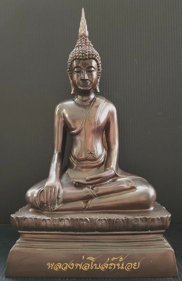 หลวงพ่อโบสถ์น้อย วัดอมรินทรารามวรวิหาร