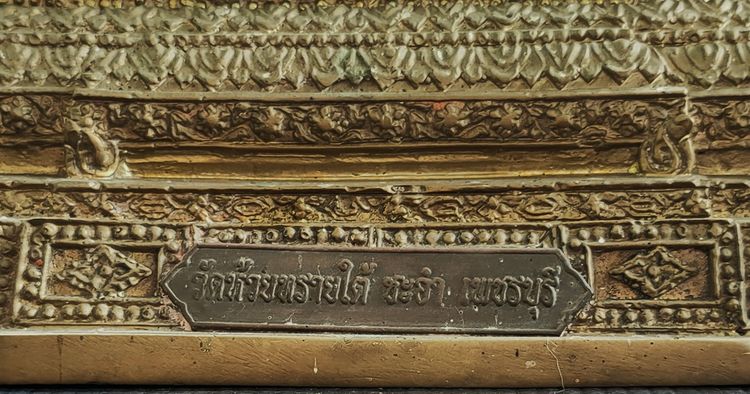 พระทรงเครื่องมหาจักรพรรดิ์ วัดห้วยทรายใต้  รูปที่ 5