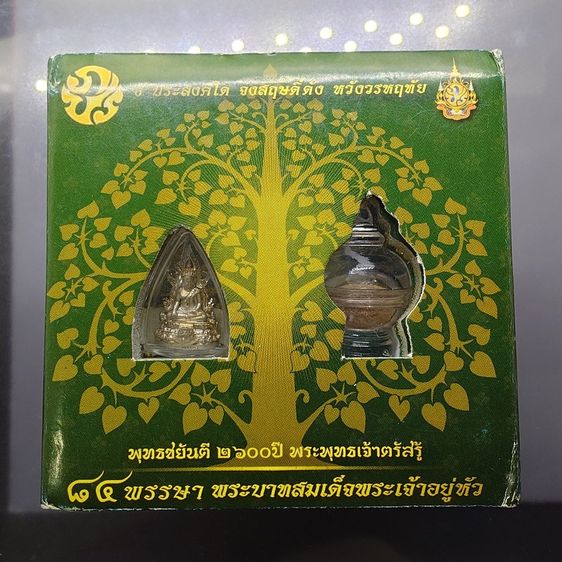 พระพุทธชินราช ภปร เนื้อเงินชุบทองคำขาว พิมพ์เล็ก พุทธชยันตี 2600 ปี ๘๔ พรรษา รัชกาลที่9 ปี2554 พร้อมกล่องเดิม