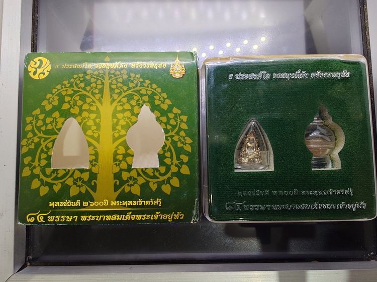 พระพุทธชินราช ภปร เนื้อเงินชุบทองคำขาว พิมพ์เล็ก พุทธชยันตี 2600 ปี ๘๔ พรรษา รัชกาลที่9 ปี2554 พร้อมกล่องเดิม รูปที่ 9