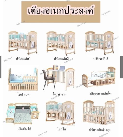 เตียงไม้เด็ก ขยายความยาวได้ เปิดข้างได้ ล็อคล้อได้ เข็นได้ โยกได้ พร้อม เบาะที่นอน รูปที่ 11