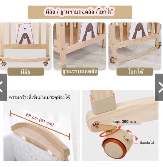 เตียงไม้เด็ก ขยายความยาวได้ เปิดข้างได้ ล็อคล้อได้ เข็นได้ โยกได้ พร้อม เบาะที่นอน รูปที่ 9