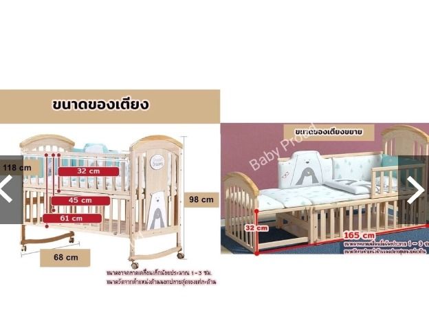 เตียงไม้เด็ก ขยายความยาวได้ เปิดข้างได้ ล็อคล้อได้ เข็นได้ โยกได้ พร้อม เบาะที่นอน รูปที่ 7
