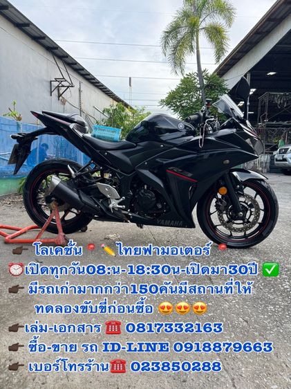 2018 YAMAHA YZF-R3 เครื่องดีมากสีสวยต้องมาดูของจริงมีสถานที่ให้ทดลองขับขี่ก่อนซื้อ