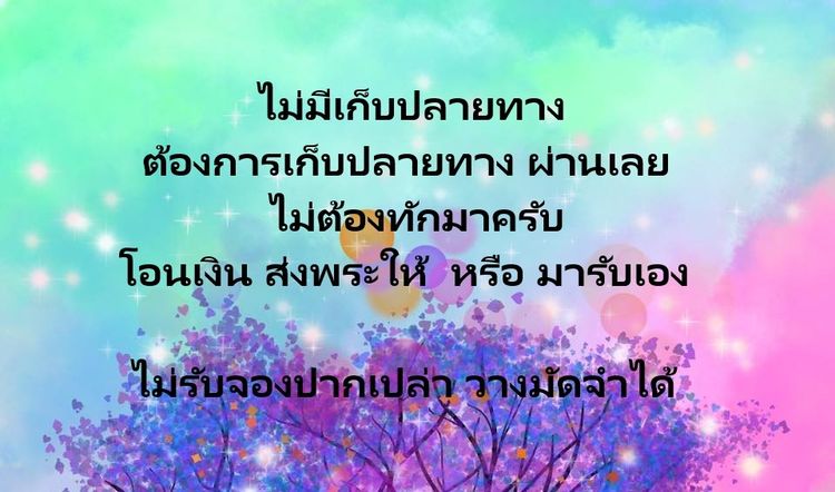 หลวงพ่อสัมฤทธิ์  วัดไผ่เงิน  5 นิ้ว  รูปที่ 8