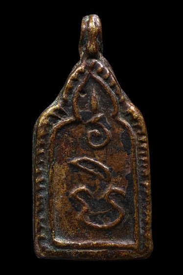 เหรียญหลวงพ่อทา วัดพะเนียงแตก รุ่น2 รูปที่ 2