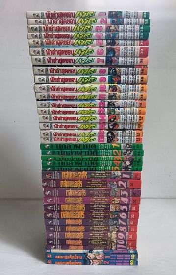 หนังสือการ์ตูน นักล่าสุดขอบนรก ถล่มโรงเรียนอสูร