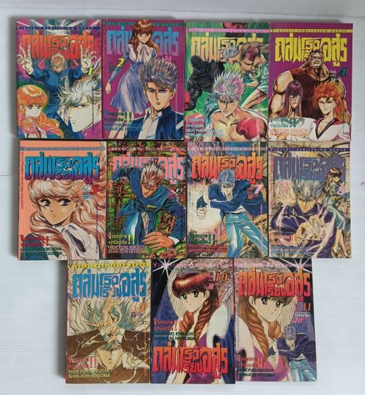 หนังสือการ์ตูน นักล่าสุดขอบนรก ถล่มโรงเรียนอสูร รูปที่ 3