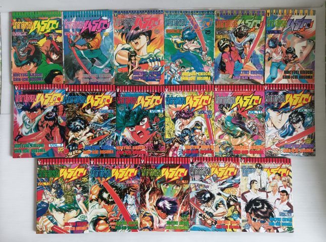 หนังสือการ์ตูน นักล่าสุดขอบนรก ถล่มโรงเรียนอสูร รูปที่ 2