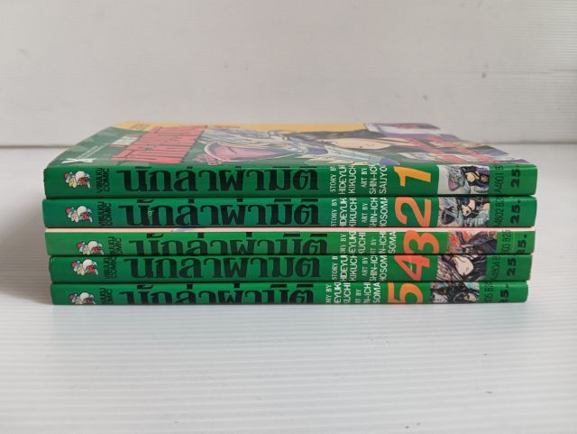 หนังสือการ์ตูน นักล่าสุดขอบนรก ถล่มโรงเรียนอสูร รูปที่ 7