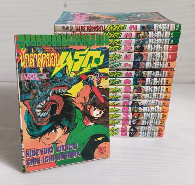หนังสือการ์ตูน นักล่าสุดขอบนรก ถล่มโรงเรียนอสูร รูปที่ 6