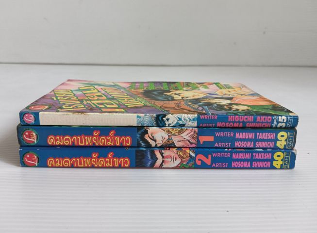 หนังสือการ์ตูน นักล่าสุดขอบนรก ถล่มโรงเรียนอสูร รูปที่ 9