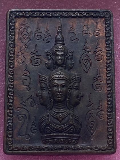 แสตมป์ ปี30 เนื้อทองแดง