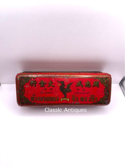 กล่องทอง ห้างขายทอง จิวตงเซ้ง เก่าโบราณสะสม