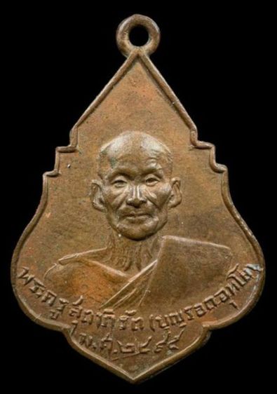 หลวงปู่บุญรอด วัดบางขันแตก