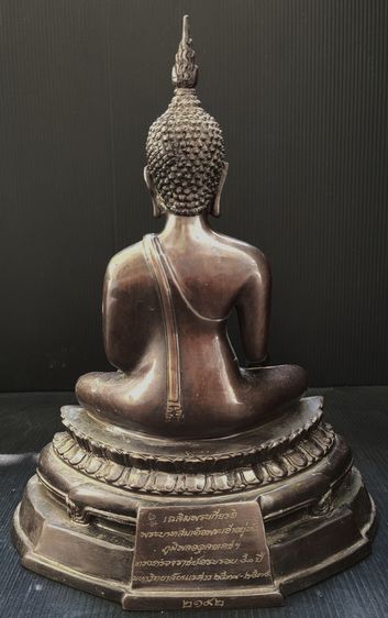 พระ ภปร รุ่นทรงกลด  ปี 2539 พิษณุโลก รูปที่ 4