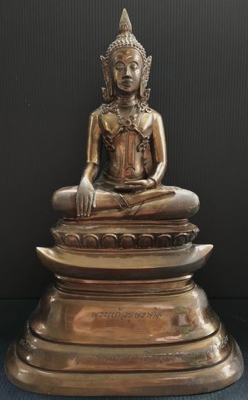 พระแก้วบุษราคัม วัดศรีอุบล รุ่นสมโภช 150 ปี 