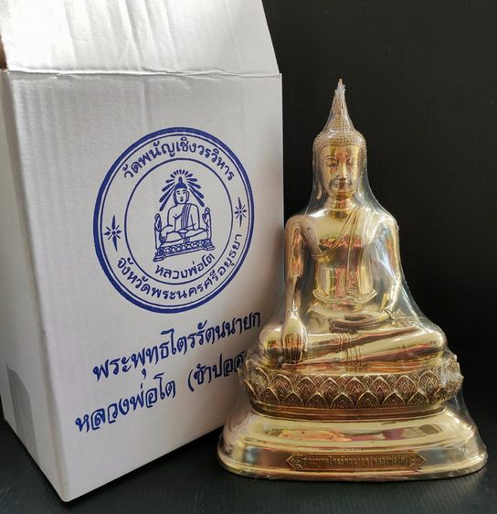 หลวงพ่อโต วัดพนัญเชิง อยุธยา  5 นิ้ว ปี 62 รูปที่ 6