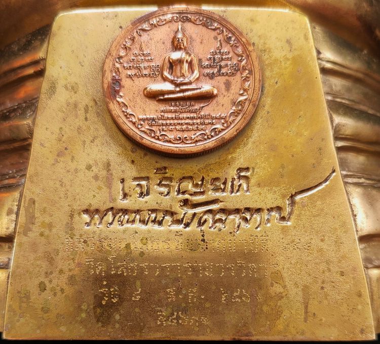 หลวงพ่อโสธร วัดโสธร รุ่นเจริญยศ รุ่น 8  รูปที่ 6