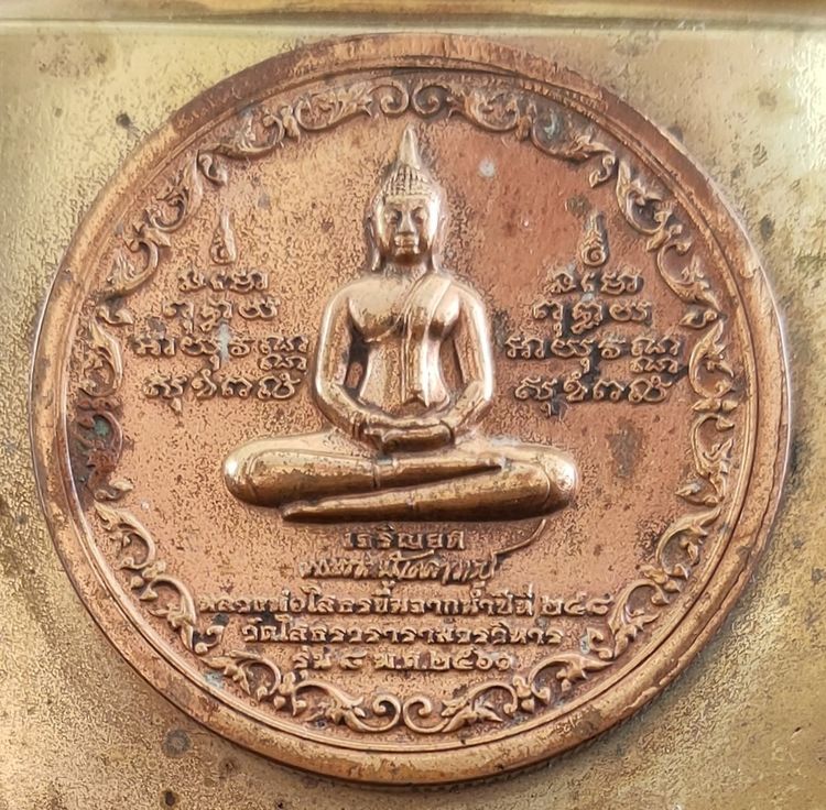 หลวงพ่อโสธร วัดโสธร รุ่นเจริญยศ รุ่น 8  รูปที่ 7