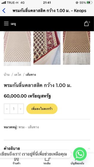 พรมทอเปอร์เซียวินเทจ รูปที่ 11