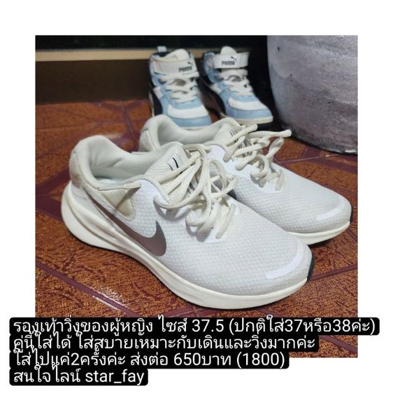 รองเท้าผ้าใบ ขาว อื่นๆ UK 5 | EU 38 | US 6.5 Nike รองเท้าวิ่งของผู้หญิง ไนกี้ สภ่พนางฟ้า ใส่สบายมากค่ะ  ส่งต่อ 450บาทค่ะ (ซื้อมา1800)​