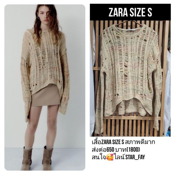 เสื้อแฟชั่นยี่ห้อ Zara 💯สภาพนางฟ้า 🔥 ส่งต่อเพียง 650 จากราคา1800