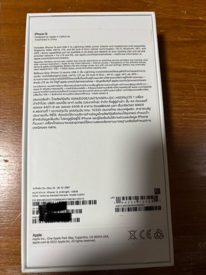 iPhone 13 สีดำ 128GB แบต 87 ใหม่มาก ปีเดียว กล่องอุปกรณ์ครบ เจ้าของขายเอง รูปที่ 5