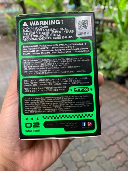 Mega space Molly series 02-B รูปที่ 4