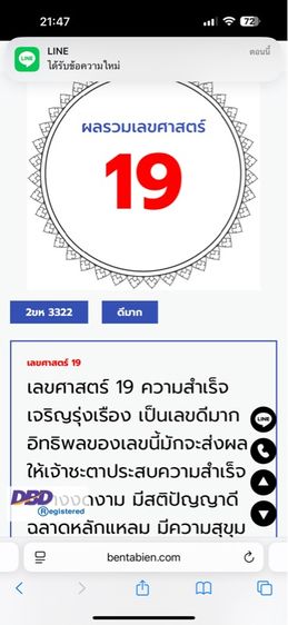 รับซื้อทะเบียนรถยนต์